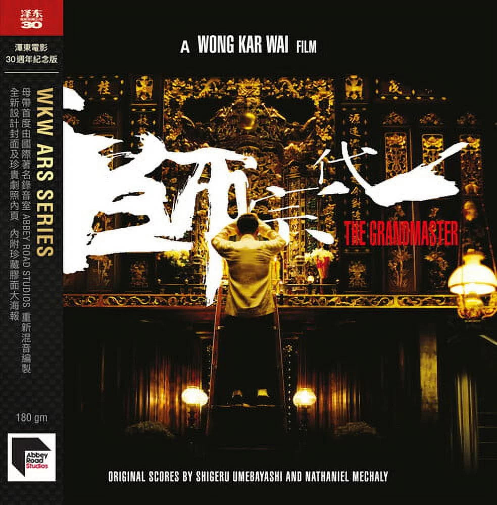 Sizehigeru Umebayashi - The Grandmaster (2013) Sizeoundtrack (30th Anniversary Edition) (Abbey Road Masters) - Vinyl